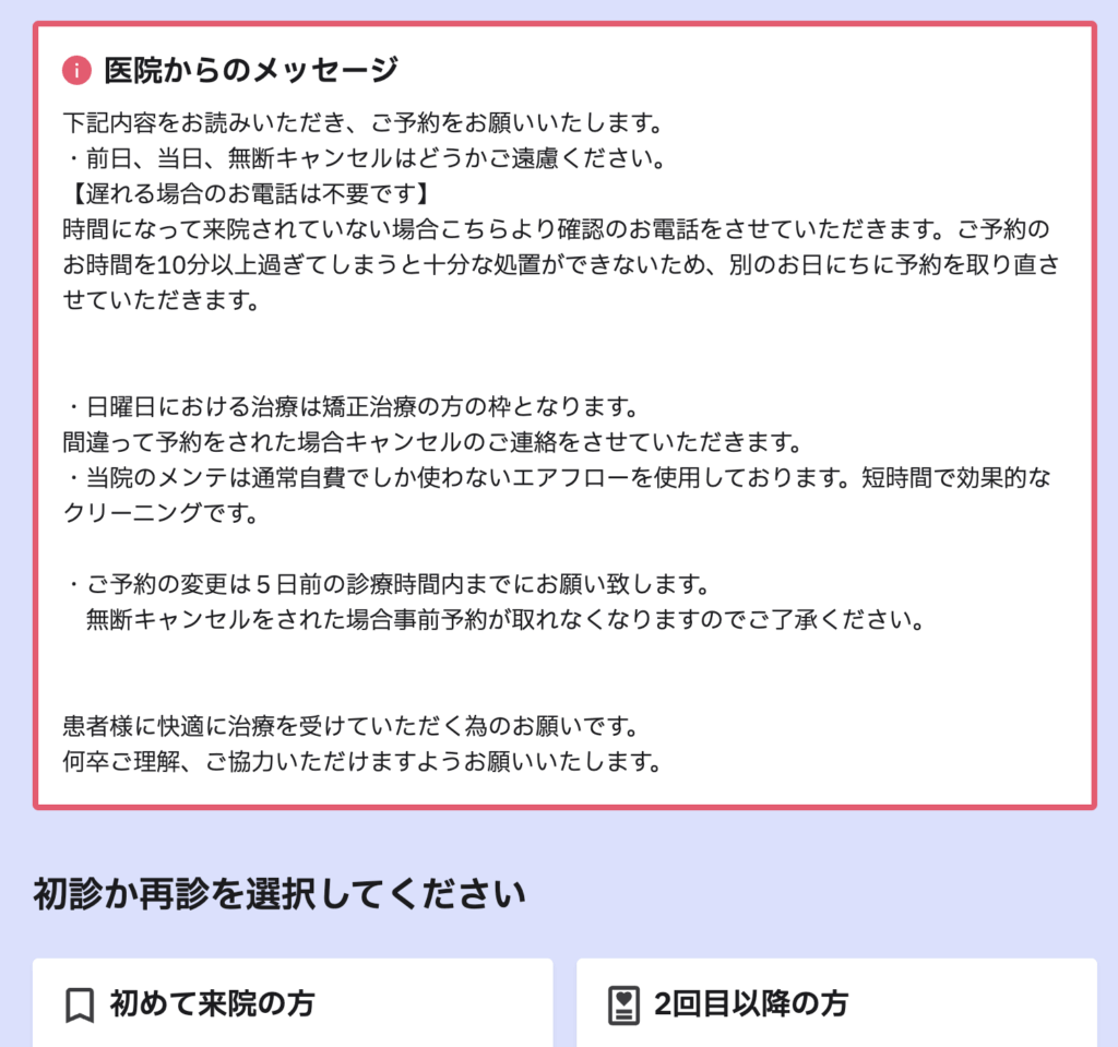 - 福山市の総合歯科 河底歯科・矯正歯科Blog