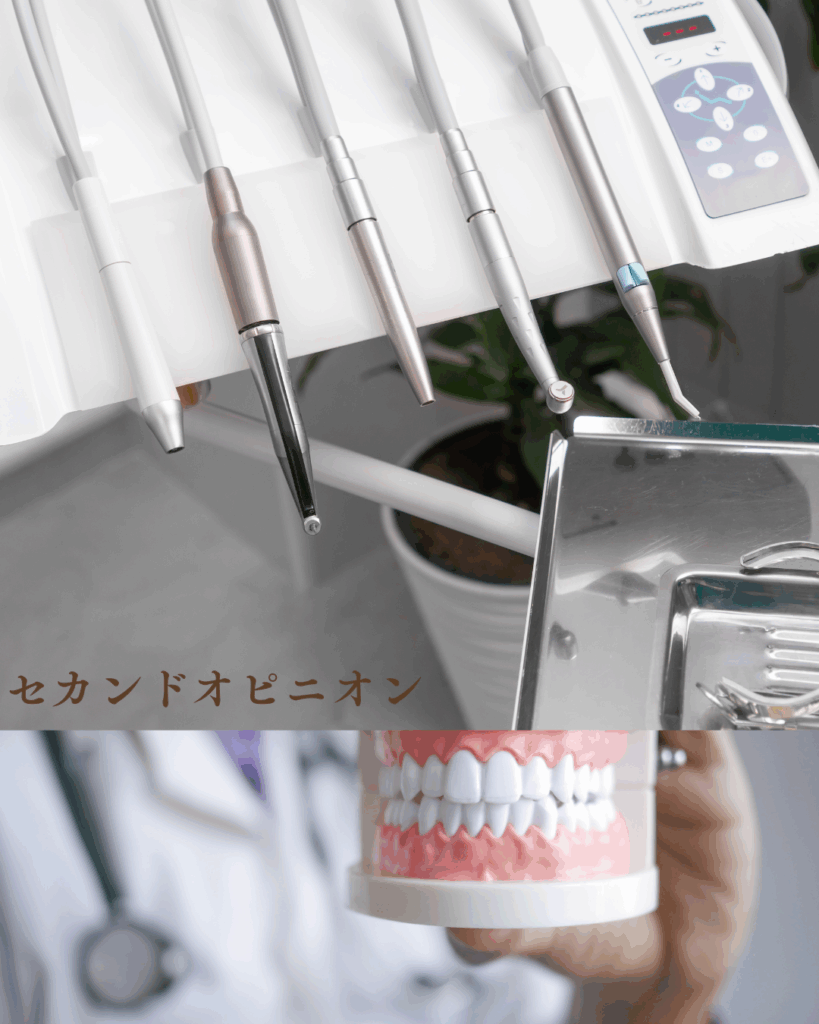 セカンドオピニオン矯正 - 福山市の総合歯科 河底歯科・矯正歯科Blog