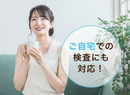企業健診でも導入が進んでいます