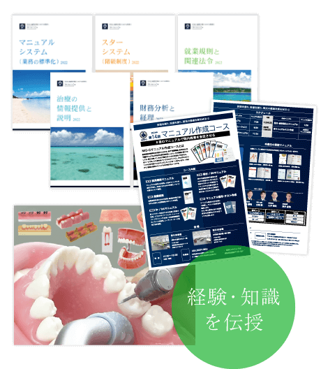 経験・知識を伝授