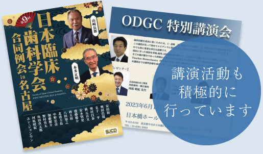 講演活動も積極的に行っています
